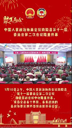 中国人民政治协商会议bt365全程担保下载_365投注入口_abefd365bet娱乐场第十一届委员会第二次会议隆重开幕